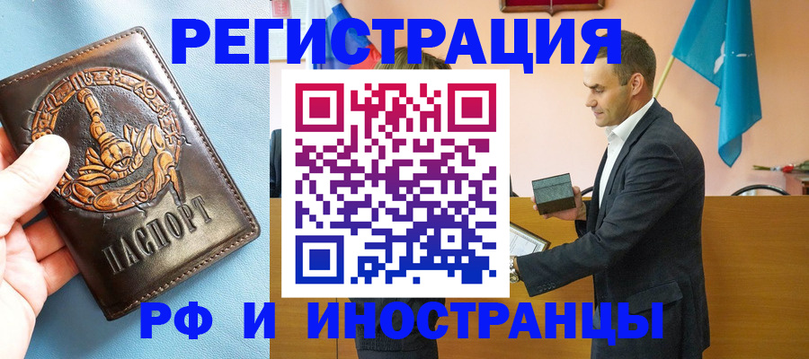 временная регистрация адрес в Югорске