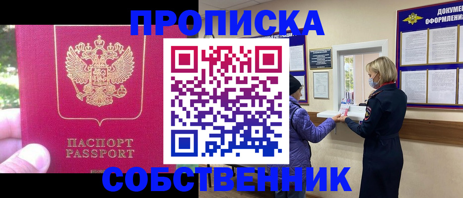 найти адрес прописки в Югорске