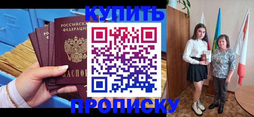 прописка регистрация в Югорске