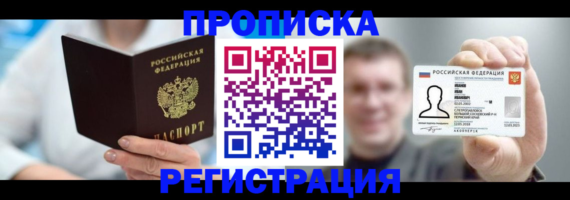 миграционный учет в Югорске