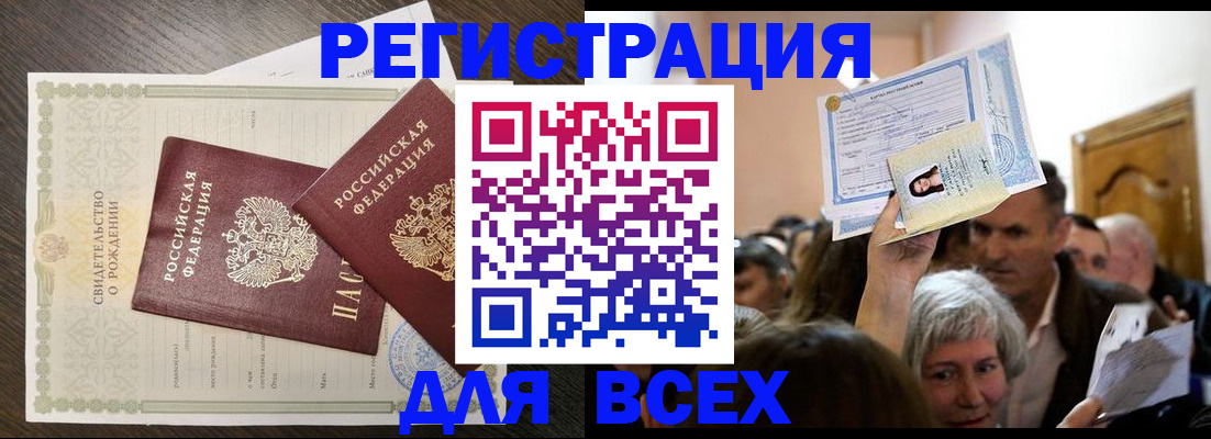 временная регистрация госуслуги в Югорске